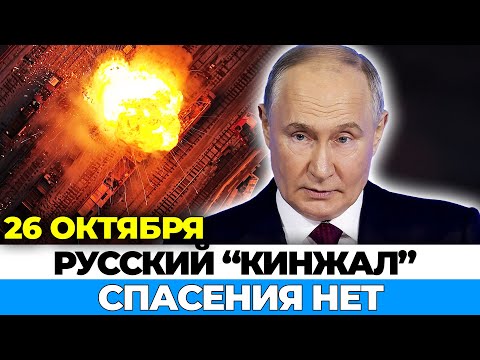 Видео: Как один "Кинжал" перевернул все: Удар, который шокировал мир!