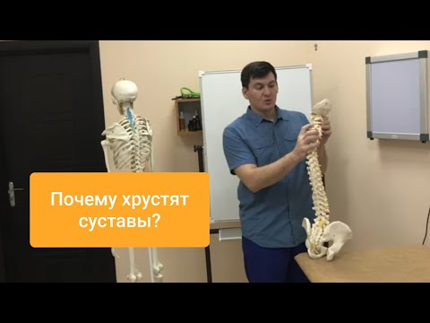 Видео: Хруст в шее и суставах. Почему хрустят суставы и когда это опасно?