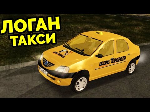 Видео: MTA Province - Логан такси