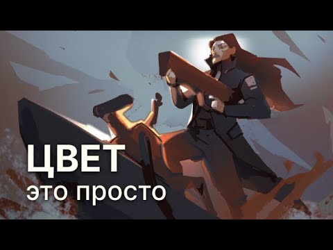 Видео: Как переходить к цвету от чёрно-белого скетча | Быстрый способ покраса с помощьюкарты градиента