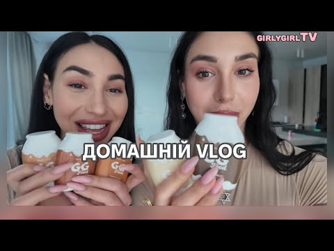 Видео: ДОМАШНІЙ VLOG | Єва про сварки з МЧ| Есті без СВІТЛА та ЗВʼЯЗКУ | СИРОПИ у продажу