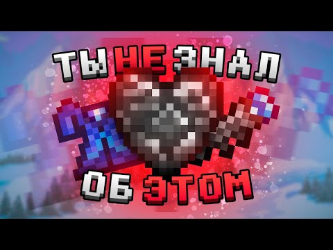 Видео: Факты в Террарии о которых вы вряд ли знали