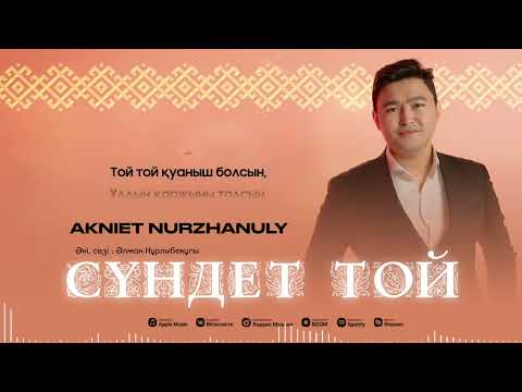 Видео: Akniet Nurzhanuly - Сүндет той