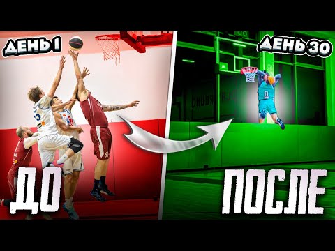 Видео: ПРЫЖОК НЕ РАСТЕТ? Я ЖЕ ТРЕНИРУЮСЬ!