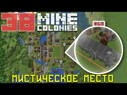 Видео: 📚 Библиотека 3 уровня 38 - Колониальная жизнь MineColonies