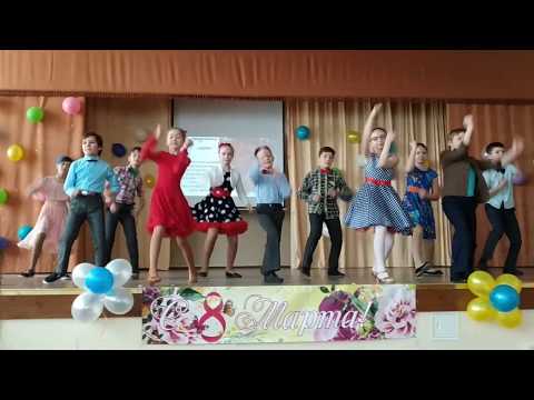 Видео: Буги-вуги. Зажигательный танец на 8 марта 2019