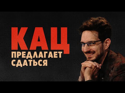 Видео: ПРОДАВЕЦ КОПИУМА. Жизнь и творчество Максима Каца