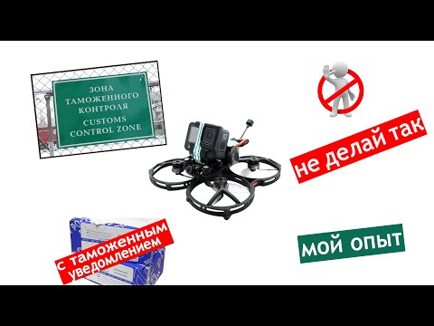 Видео: Cinelog 35 HD с aliexpress c таможенным уведомлением. Вскрытие с инспектором. Забор проб и образцов!