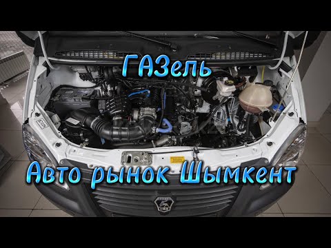 Видео: Авто рынок Шымкент газель