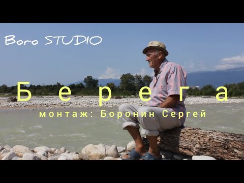 Видео: Александр Малинин "Берега" - (Премьера клипа 2022)