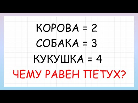 Видео: Хитрая задача на логику и сообразительность, которую решит не каждый