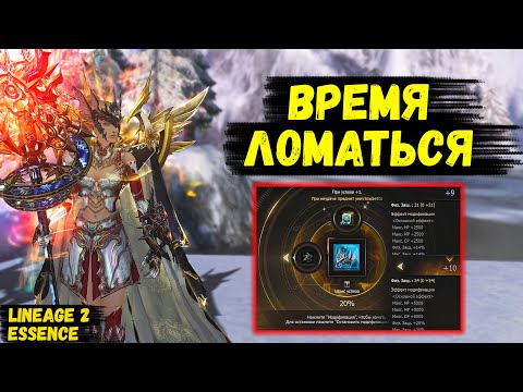 Видео: ТОЧУСЬ ПОД ЧЕРНЫЕ КУПОНЫ! Можно ОФИЦИАЛЬНО ломаться в Lineage 2 Essence.