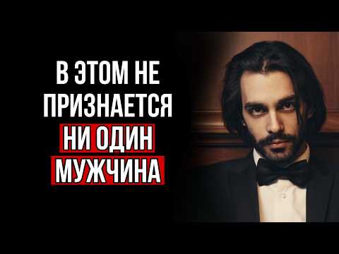 Видео: 🔥Что на самом деле заставляет мужчину вкладываться женщину? Психология