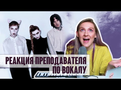 Видео: Ожидание Vs Реальность | Ic3peak, Oli Sykes  - Vampir (Bring Me The Horizon) #вокал #реакция