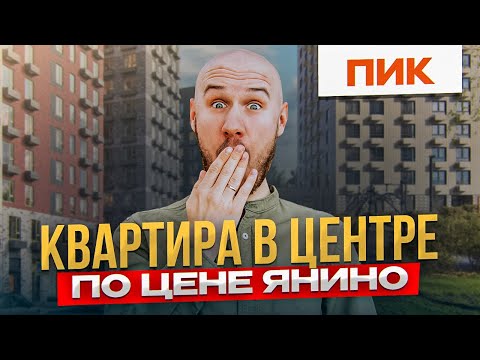 Видео: ЖК Витебский парк от ГК ПИК. Цена - качество в центре Санкт-Петербурга | Обзор новостроек СПб