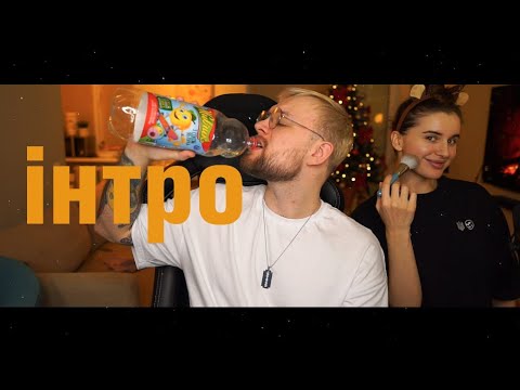 Видео: з НОВИМ РОКОМ! 🎄