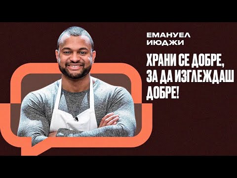 Видео: Първото Нещо което Трябва да Знаете за Здравето преди да е Късно!