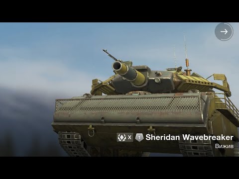 Видео: Sheridan лт на любителя,но все ещё очень хорош!