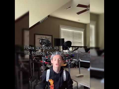 Видео: Pov /Payton Moormeier /8 серия /2 сезон /Борьба за жизнь /