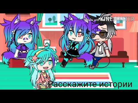 Видео: Клип: "Легенда об одной любви" гача лайф