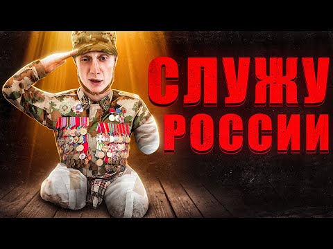 Видео: ПОТЕРЯЛ РУКИ и НОГИ  - отдал ДОЛГ РОДИНЕ!