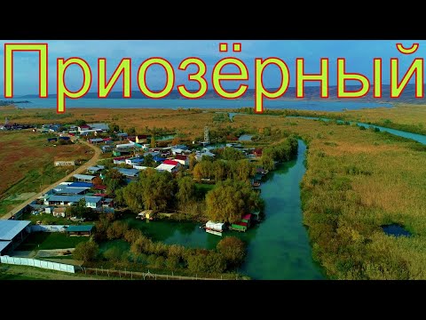 Видео: Ставропольская Венеция
