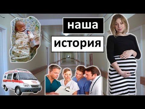 Видео: Рождение ребенка-инвалида/ Как начались судороги/ Целый год в больнице