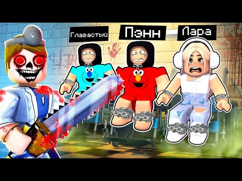 Видео: СТРАШНЫЙ ДАНТИСТ ОХОТИТСЯ НА НАС! ПОБЕГ ИЗ ЖУТКОЙ БОЛЬНИЦЫ В ROBLOX