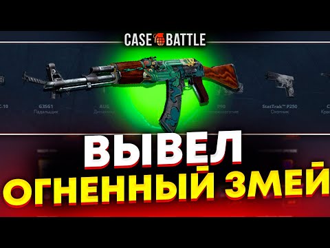 Видео: НАШЁЛ БАГОВАННЫЙ КЕЙС С ТАЙНЫМ НА КЕЙСБАТЛЕ! ОБНОВЛЕНИЕ КС2!