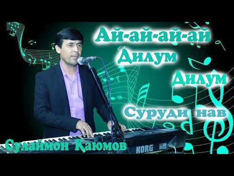 Видео: Сулаймон Каюмов - так, так, так, так - гум, гум, гум 2022 // Sulaymon Kayumov surudi nav 2022