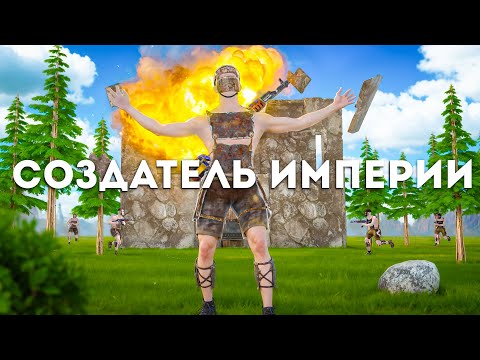 Видео: КАК Я СОЗДАЛ ЦЕЛУЮ ИМПЕРИЮ В ОКСАЙД, КОТОРУЮ БОИТСЯ ВЕСЬ СЕРВЕР / КЛАН РАНДОМОВ В OXIDE