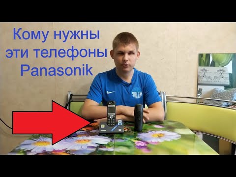 Видео: Мой домашний телефон Panasonic\Обзор радиотелефона Panasonic