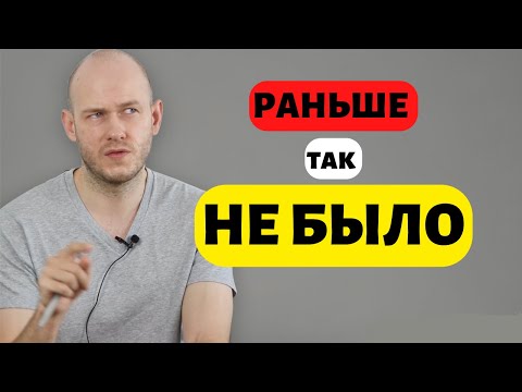 Видео: Как сказать РАНЬШЕ БЫЛО НЕ ТАК по-английски