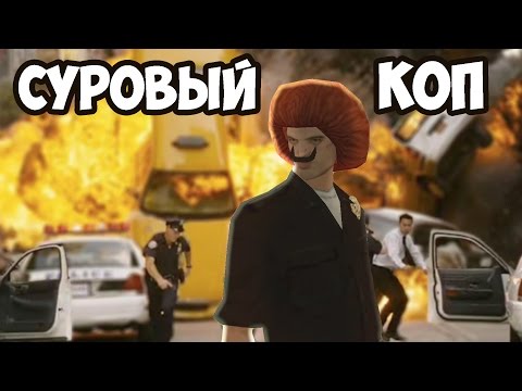 Видео: СУРОВЫЙ КОП в SAMP #3