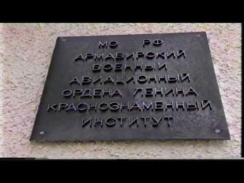 Видео: Рыцари неба АВВАКУЛ 2001