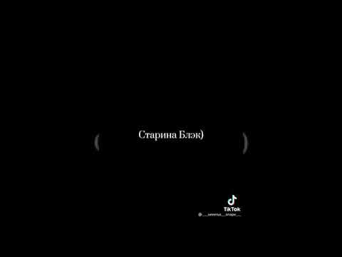 Видео: пов: ты сестра Сириуса Блека. ты намного сильнее воландеморта