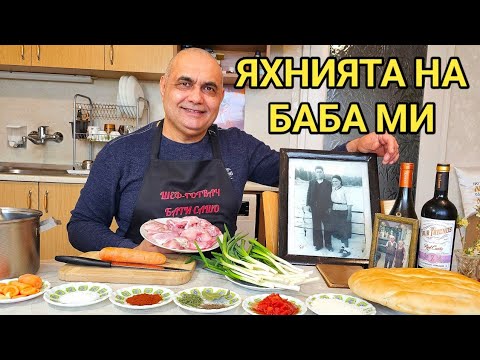 Видео: Любимата гозба на баба и дядо! Заешка яхния с пресен зелен лук! Български автентичен вкус!