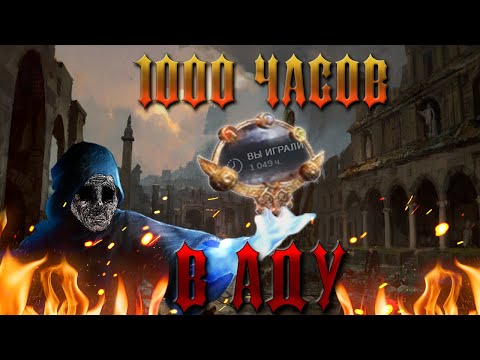 Видео: Path of Exile: Игра, которая съела мою жизнь