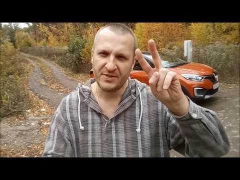 Видео: Тест драйв Рено Каптюр на трассе. Смотрим средний расход.