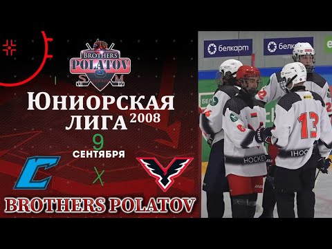 Видео: Береза 2008 - Пинск 2008 | 9.09.2024 | Юниорская лига