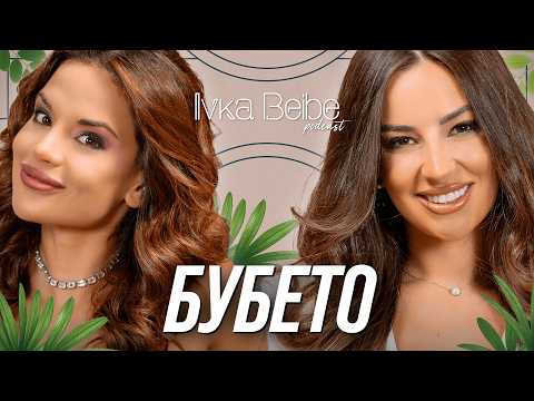 Видео: Бубето: Не те поканихме на сватбата, защото…