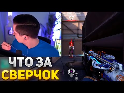 Видео: У РЕКРЕНТА ЗАВЕЛСЯ СВЕРЧОК В КВАРТИРЕ | RECRENT ИГРАЕТ В ВАЛОРАНТ