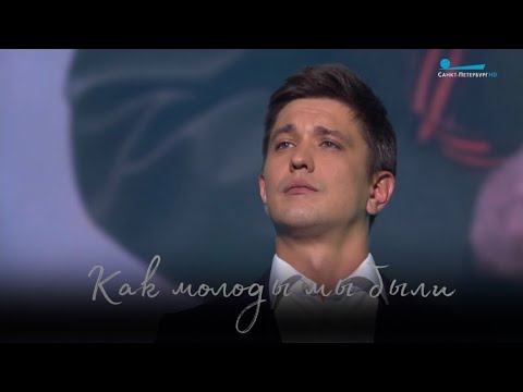Видео: Григорий Чернецов - Как молоды мы были