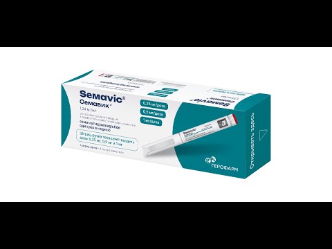 Видео: Семавик. 5 ая неделя после приема