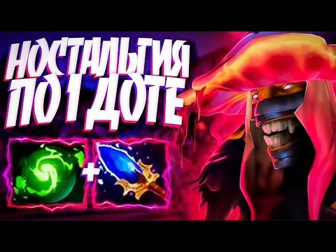 Видео: НОВАЯ РАСТА НОСТАЛЬГИЯ ПО ПЕРВОЙ ДОТЕ? 7.34🔥SHADOW SHAMAN DOTA 2