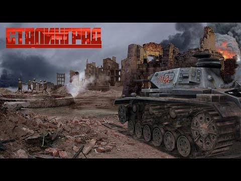 Видео: Сталинград - Прохождение за Вермахт. Город Сталина 12.1 (секретная миссия)
