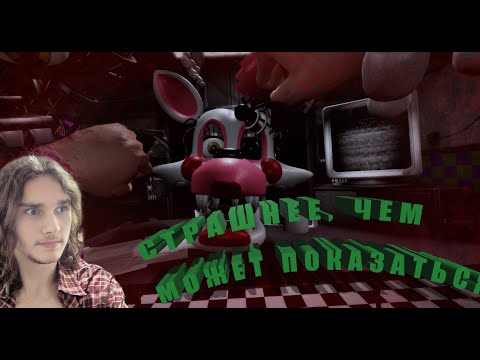 Видео: Как мы играли в Five Nights at Freddy's Reimagined| Пятая Ночь Не Проходима!!!