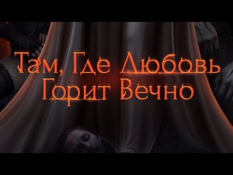 Видео: Там, где любовь горит вечно 1 сезон 4 серия. Клуб романтики