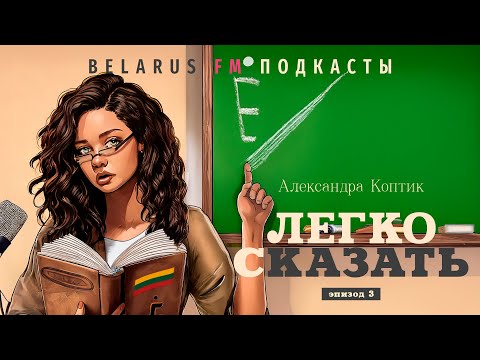Видео: Где выучить литовский язык бесплатно и как сдать экзамен без asmens kodas?