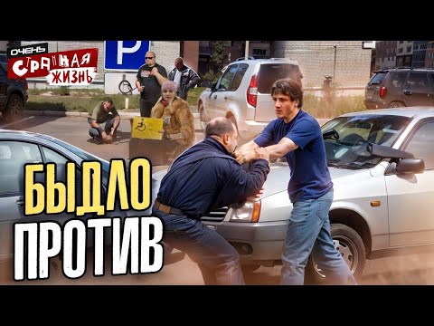 Видео: БЫДЛО НА ПАРКОВКЕ ДЛЯ ИНВАЛИДОВ. Битва за парковку. СтопХам где вы?!